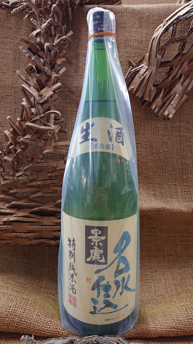 越乃景虎　名水仕込　特別純米　生酒　1.8ℓ