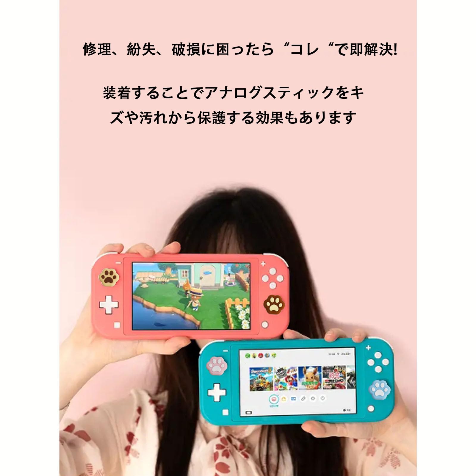 アナログスティックカバー ジョイスティック 保護カバー switch 有機el