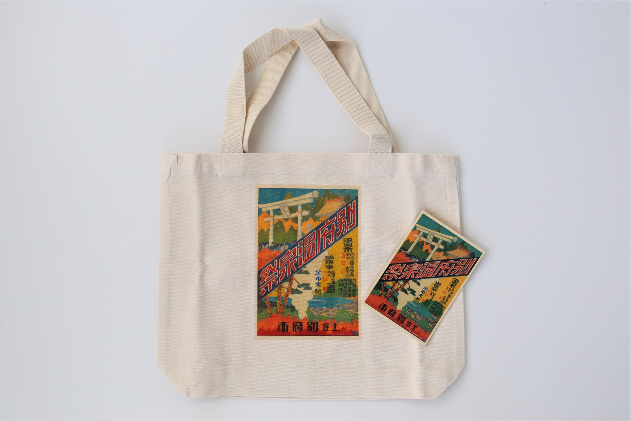 平野資料館 別府レトロ トートバッグ【別府温泉祭】（ポストカード付