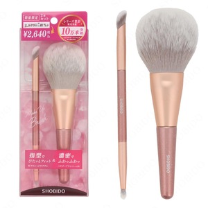 【特価処分】shobido 粧美堂 Wアイシャドウブラシ ＆ パウダーブラシ 限定セット メイクブラシ 指型 部分用 ドーム型 SPV46970