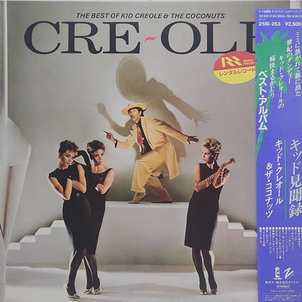 Kid Creole And The Coconuts / Cre~Ole - The Best Of Kid Creole & The Coconuts [25SI-253] - 画像1