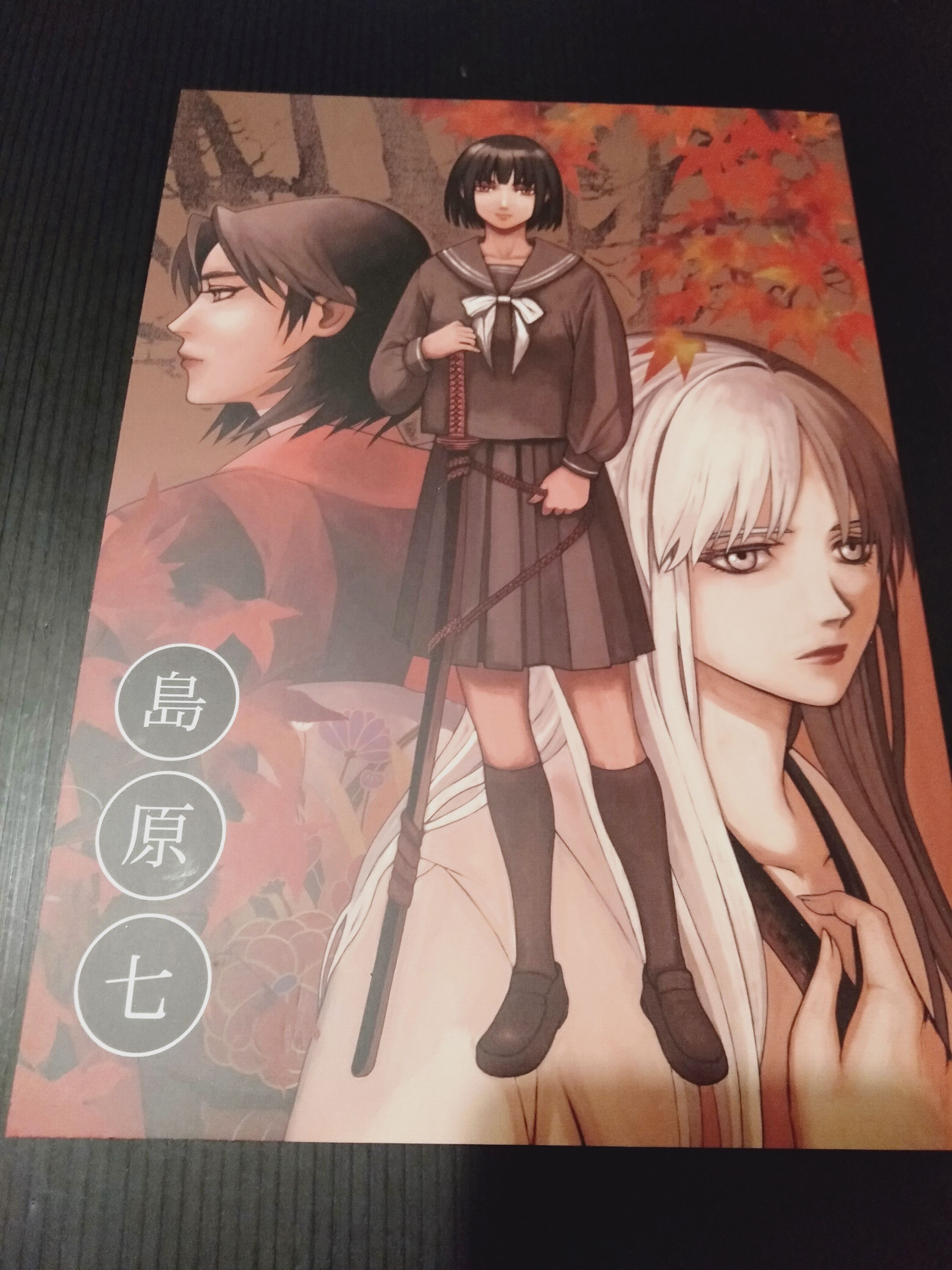 ザ・ムーン(2)」 ジョージ秋山 朝日ソノラマ・サンコミックス（新書判