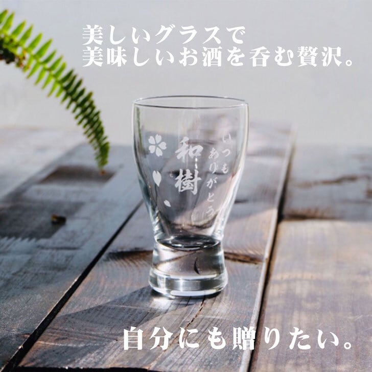 名入れ 日本酒 ギフト 【 いわきろまん 純米酒 筆文字 720ml 名入れ 酒グラス ひのき升 セット】 感謝のメッセージ お歳暮 クリスマス 記念日 誕生日 父の日 還暦祝い 名入れ プレゼント 福島県 地酒 感謝感謝 感謝の気持ち 送料無料