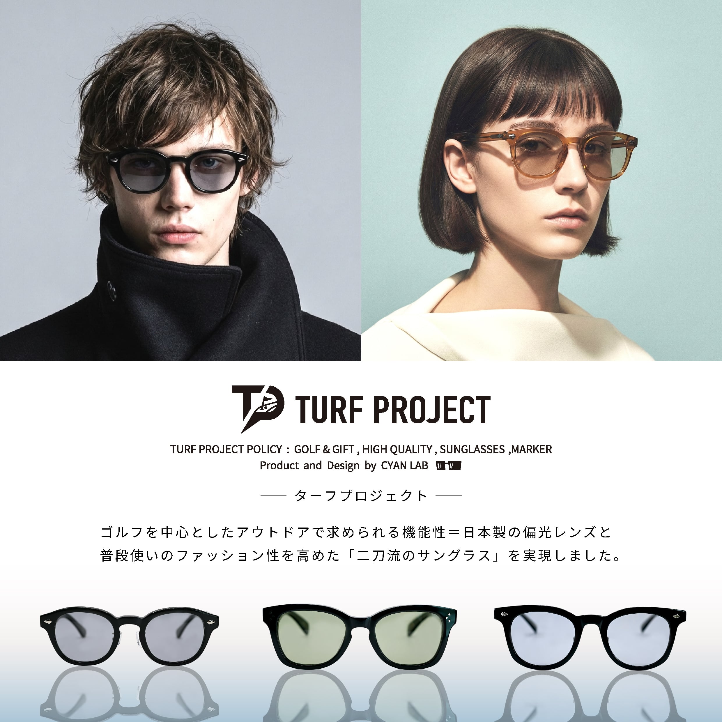 TURF PROJECT 日本製偏光レンズ搭載サングラス［TPGC-806］GOLF&CITY