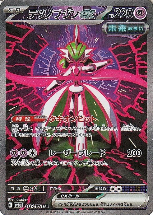 ポケモンカードゲームMEGA M2a ハイクラスパック MEGAドリームex