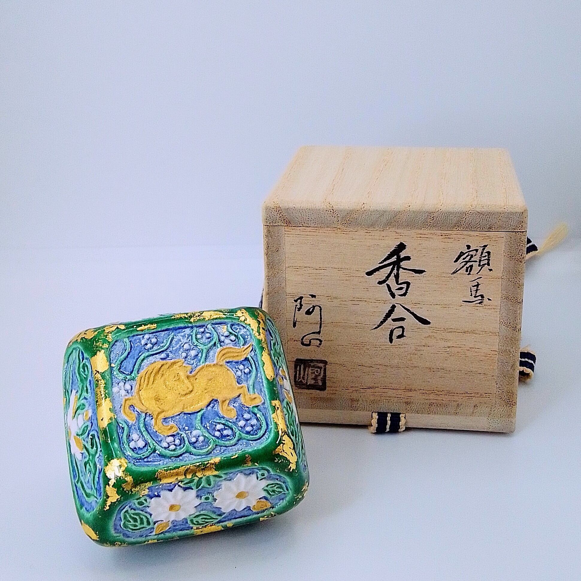 送料込【逢絢亭】茶道具 茶入 高取焼 耳付 仕覆付 宗偏流書付 亀井楽山