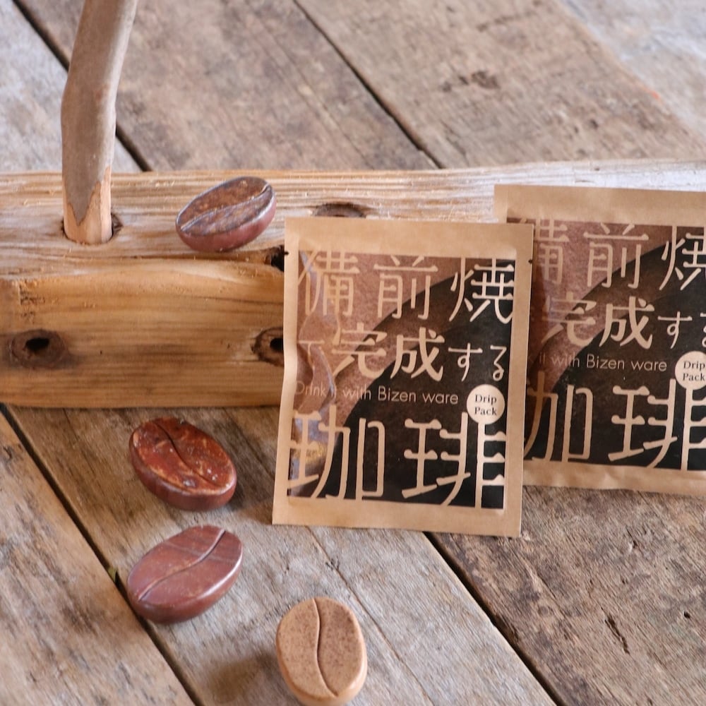 備前焼で完成する珈琲セット | 暮らしと珈琲｜豊かな暮らしとコーヒーと
