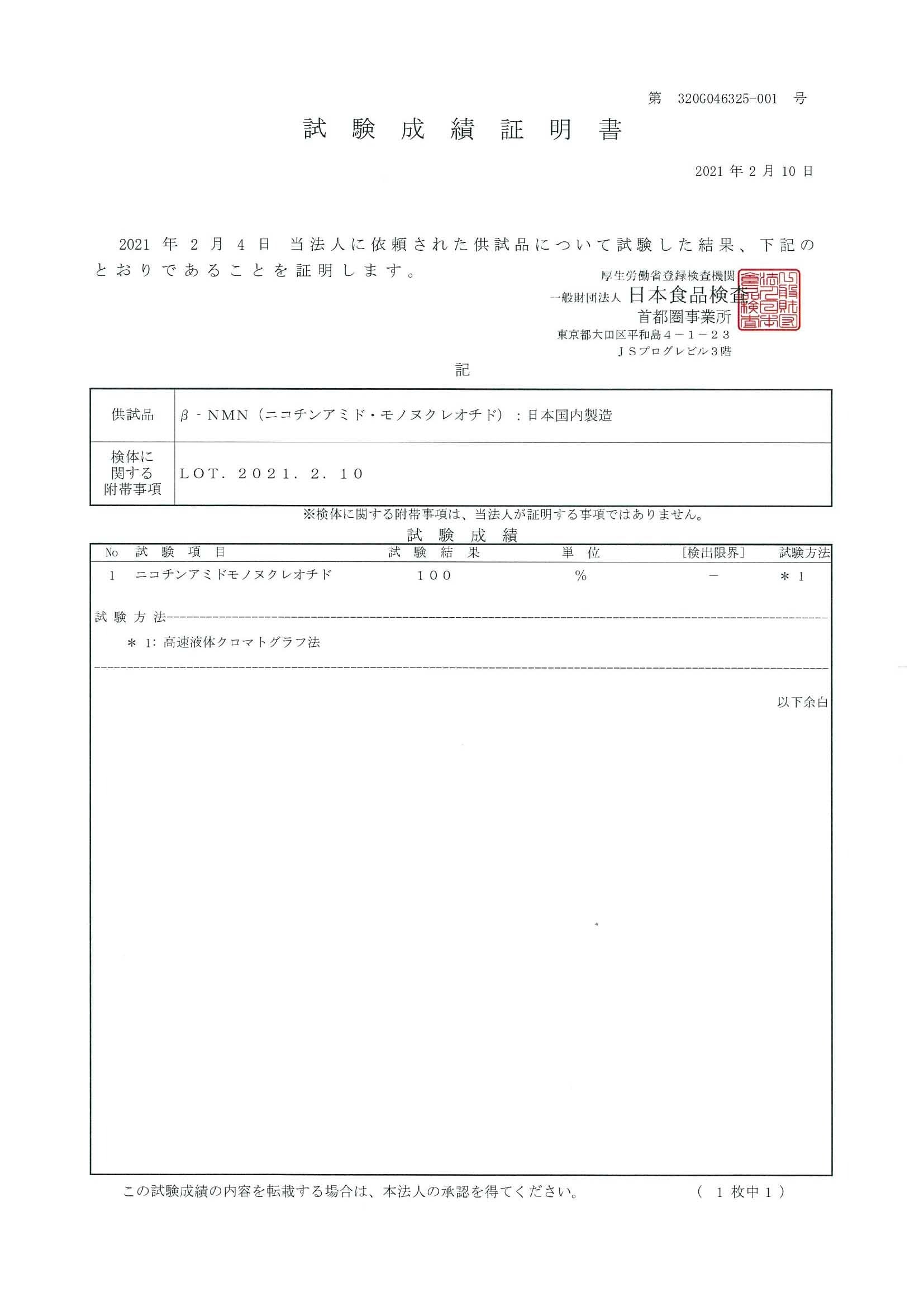 NMN Rita-Sirtuin9000 3箱セット(約3カ月分)