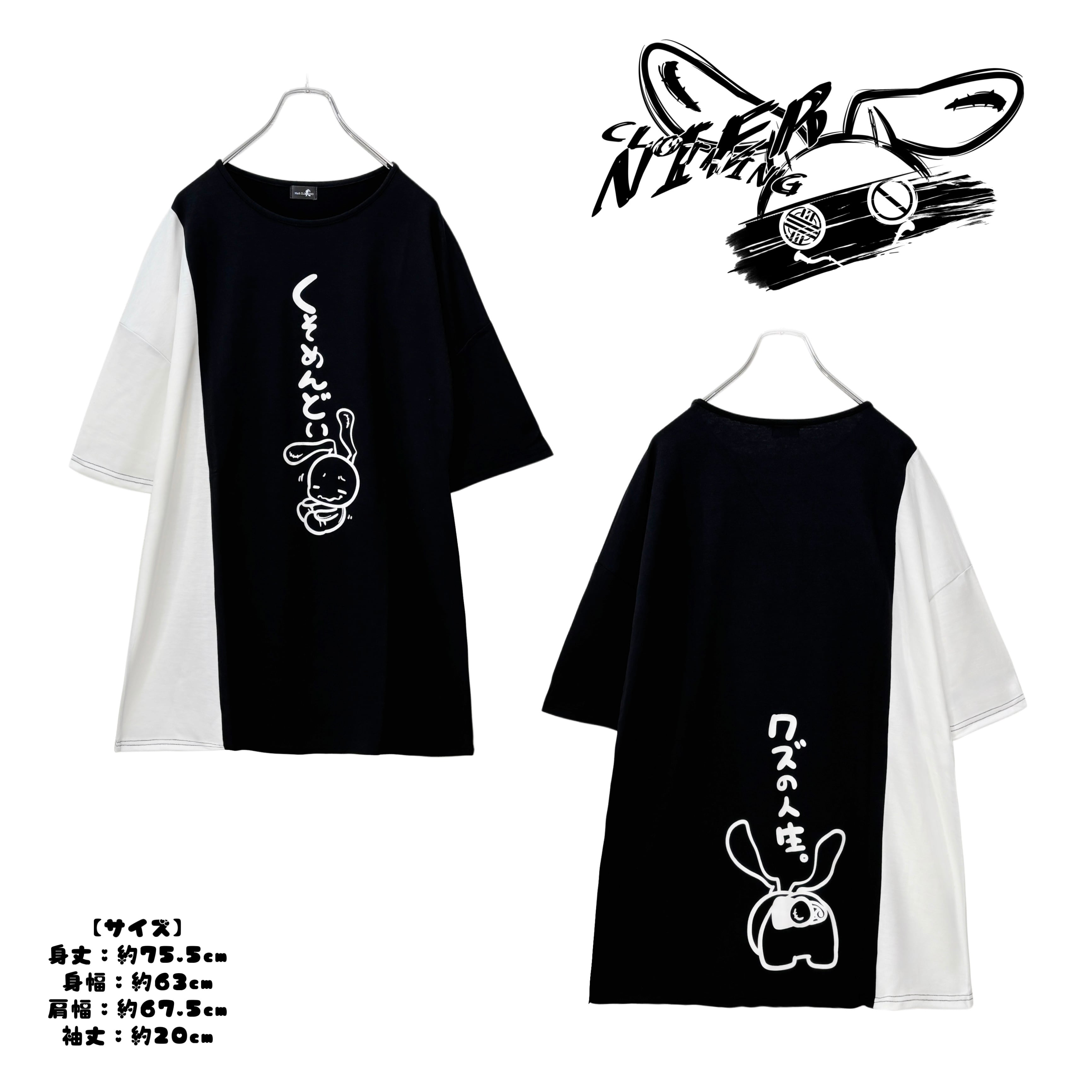 NIER BICOLOR T-SHIRTS【自堕落主義】 | NIER CLOTHING