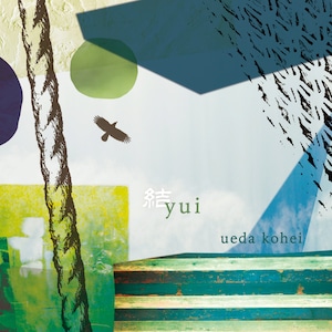 上田耕平 NEW solo ALBUM [ 結 - yui - ]