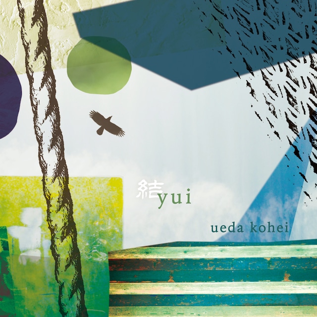 上田耕平 NEW solo ALBUM [ 結 - yui - ]