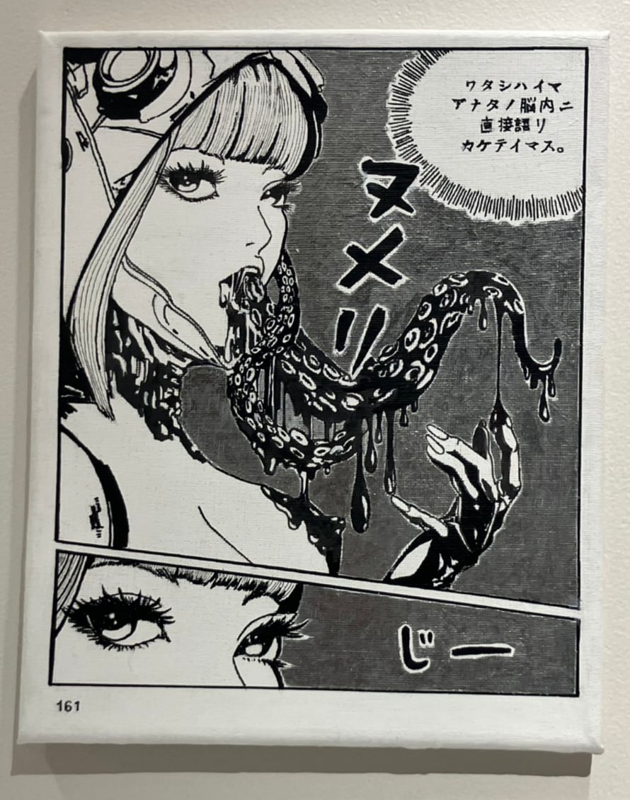 ハシジマコウスケ「PuruPuruPunk, Telepathy - Sorth Rei/ ぷるぷるパンク, テレパシー - 嶺サウス」