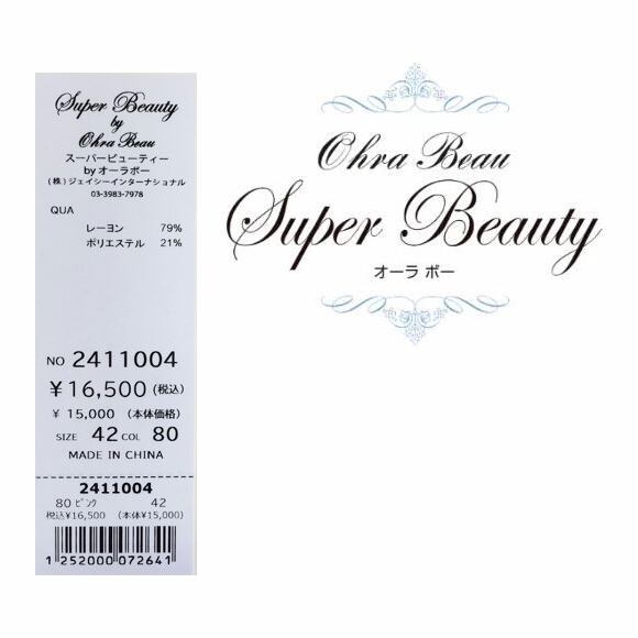 Super Beauty ホワイトジャケット 44 スーパービューティー カーディガン ラメ入り ワイドリブニット