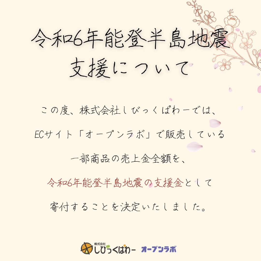 限定デザイン”つくば福来る風の香り” アロマスティックディフューザー（令和6年能登半島地震支援・対象商品）