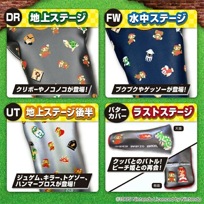 スーパーマリオブラザーズ ヘッドカバーUT用 (SBHU002) | 【メーカー