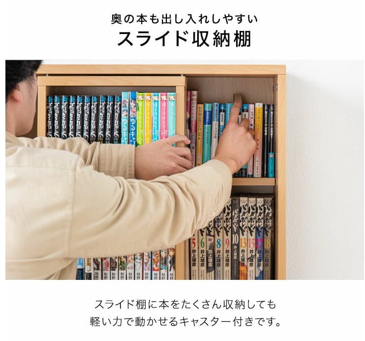 ダブルスライド 本棚 幅90 コミックラック 漫画 オシャレ ホワイト