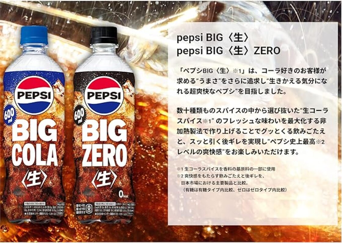 サントリー ペプシ BIG <生> コーラ 600ml×24本1 | PAY ID