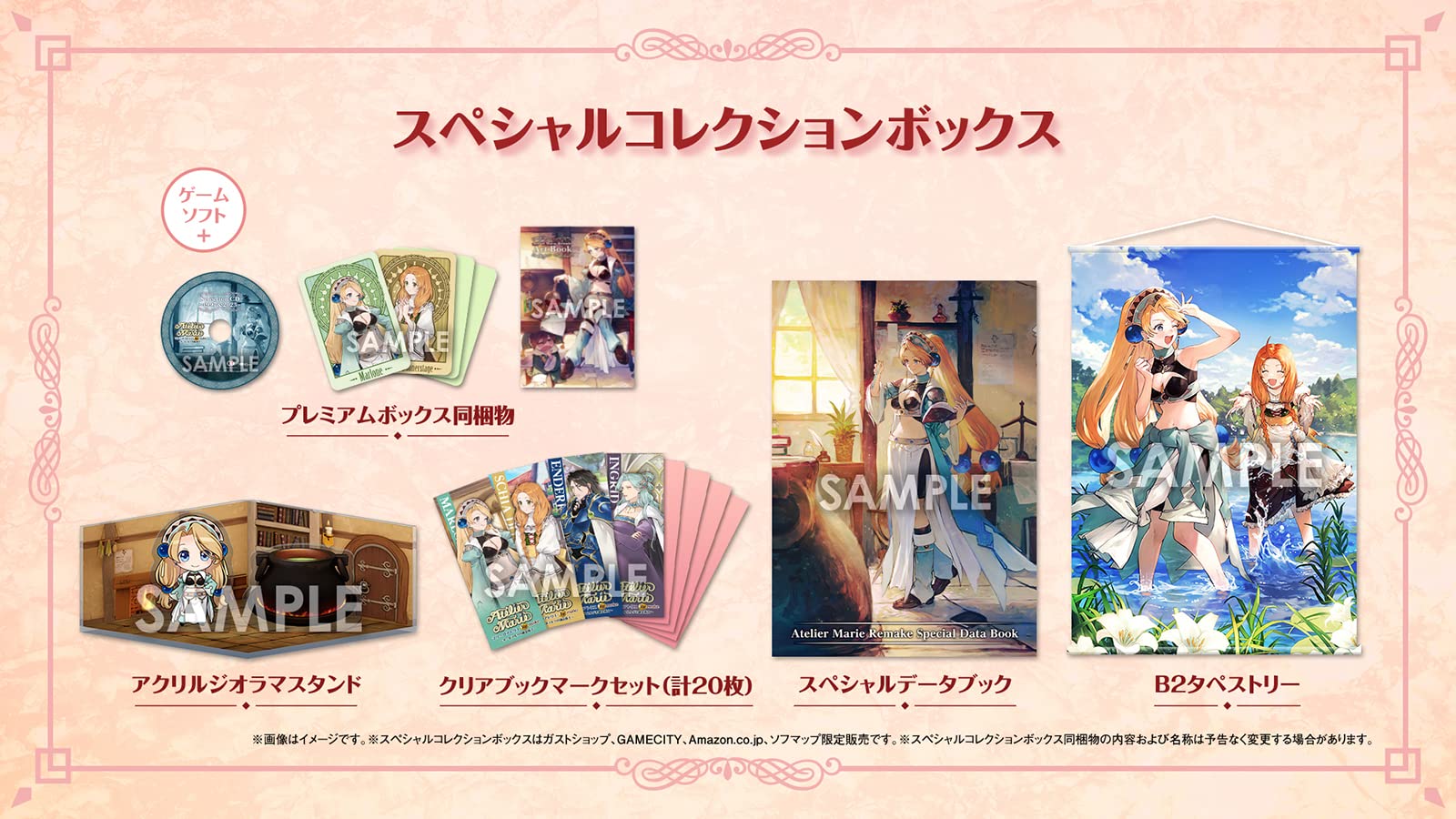 Switch】マリーのアトリエ Remake 〜ザールブルグの錬金術士
