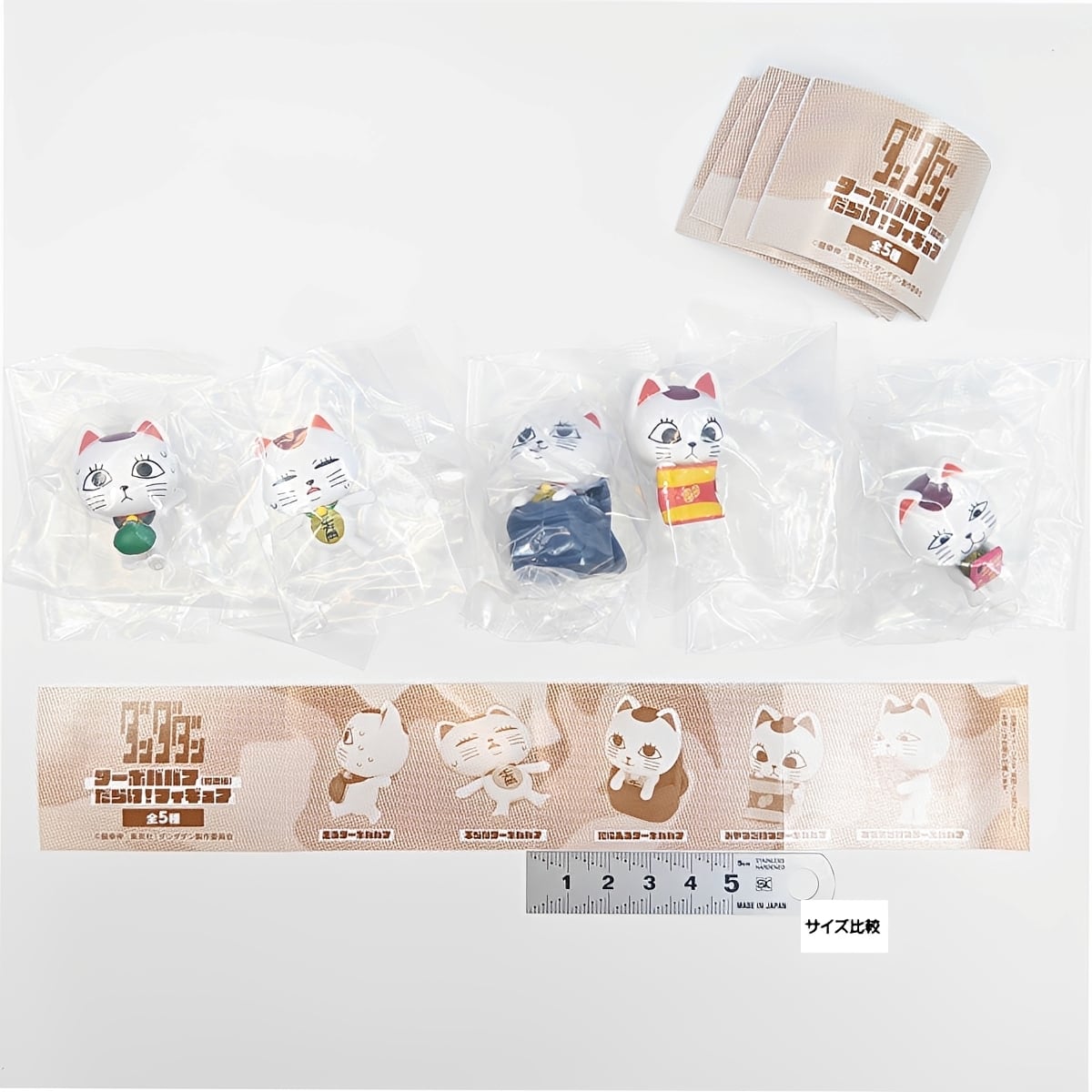 フルコンプ】 ダンダダン ターボババア（招き猫）だらけ!フィギュア