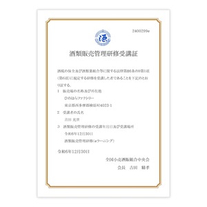 お試しセット：ひ乃はら物語［12度・25度・40度／500ml×3本］