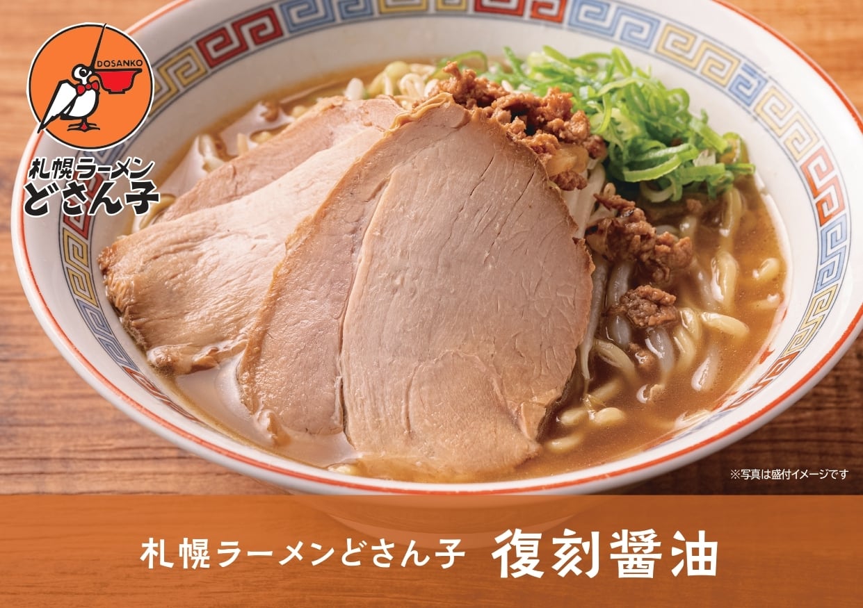 元祖どさん子味噌ラーメン（10食入り） | どさん子こだわりギフト