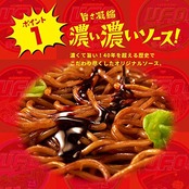 日清焼そばU.F.O. 大盛 日清食品 カップ麺 焼きそば 167g×12個