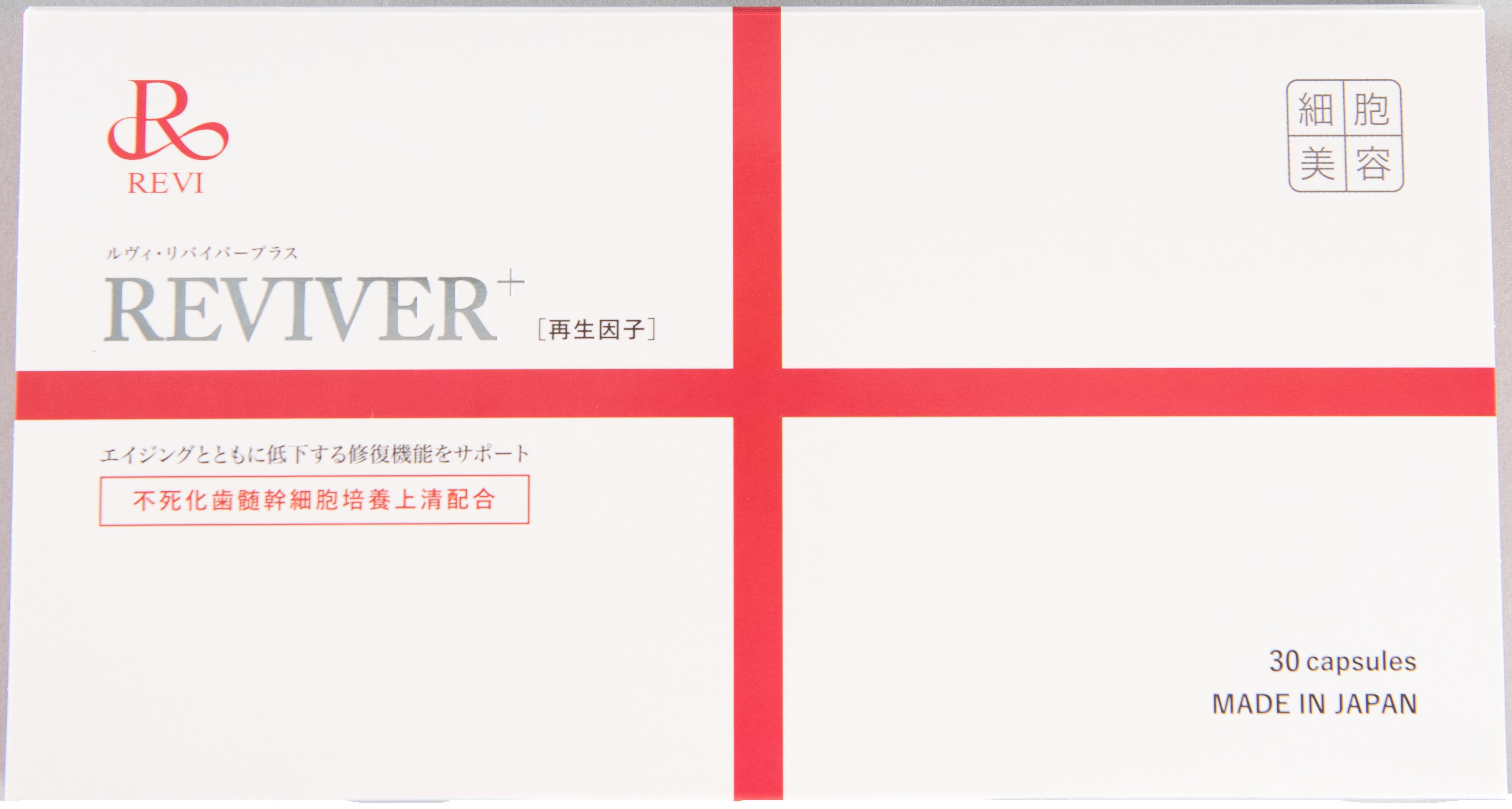 ルヴィ リバイバープラス 30粒 | REVISHOP伊勢店