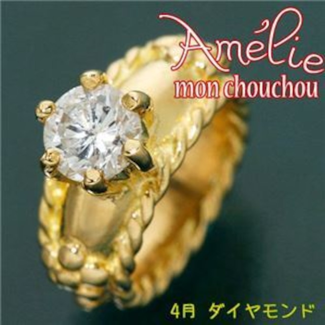 amelie mon chouchou Priere K18PG 誕生石ベビーリングネックレス （4月）ダイヤモンド