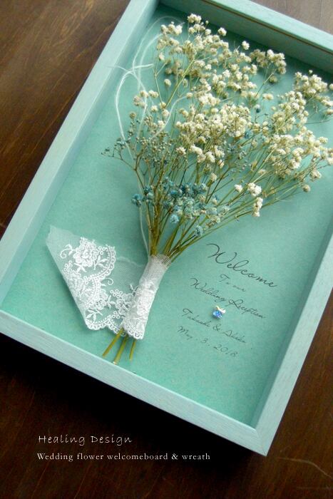 シンプルフラワーブーケの ウェルカムボード（かすみ草&アクア