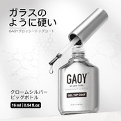 GAOY ジェルネイル トップコート ベースコート 大容量 16ml 2本セット ノンワイプ 拭き取り不要 UV・LED対応