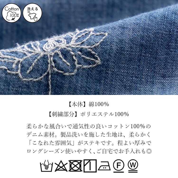 ポタニカル刺繍デニムチュニック | jinko ポタニカル刺繍デニムチュニック | jinko