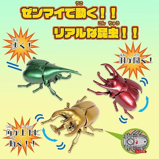 オンダ(Onda) おもちゃ ゼンマイで動く 昆虫コレクション1 | PAY ID