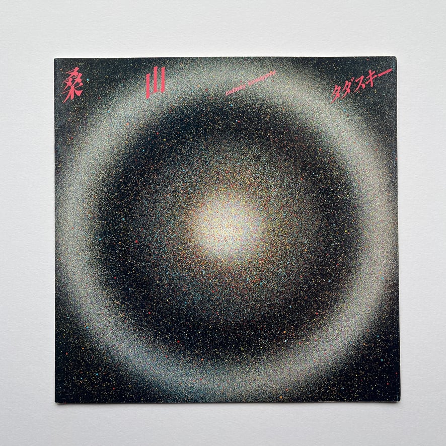 【絶版中古書】桑山タダスキー　Tadasky Kuwayama exhibition 1989 Tokyo gallery [K3100200]