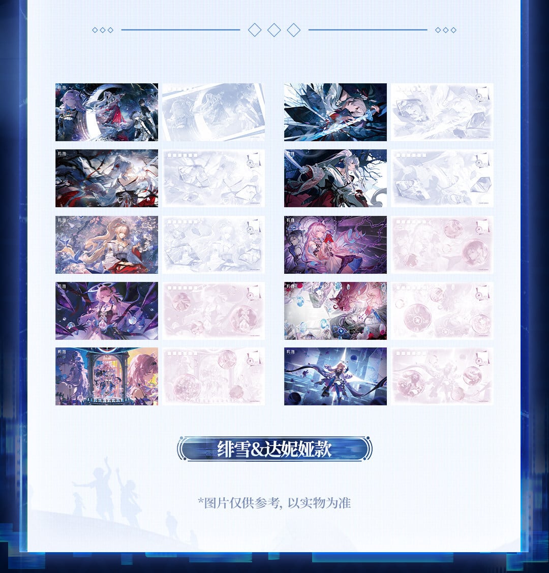 鳴潮 共鳴者 イラスト ポストカードセット 公式正規品 | mihoyo、鳴潮