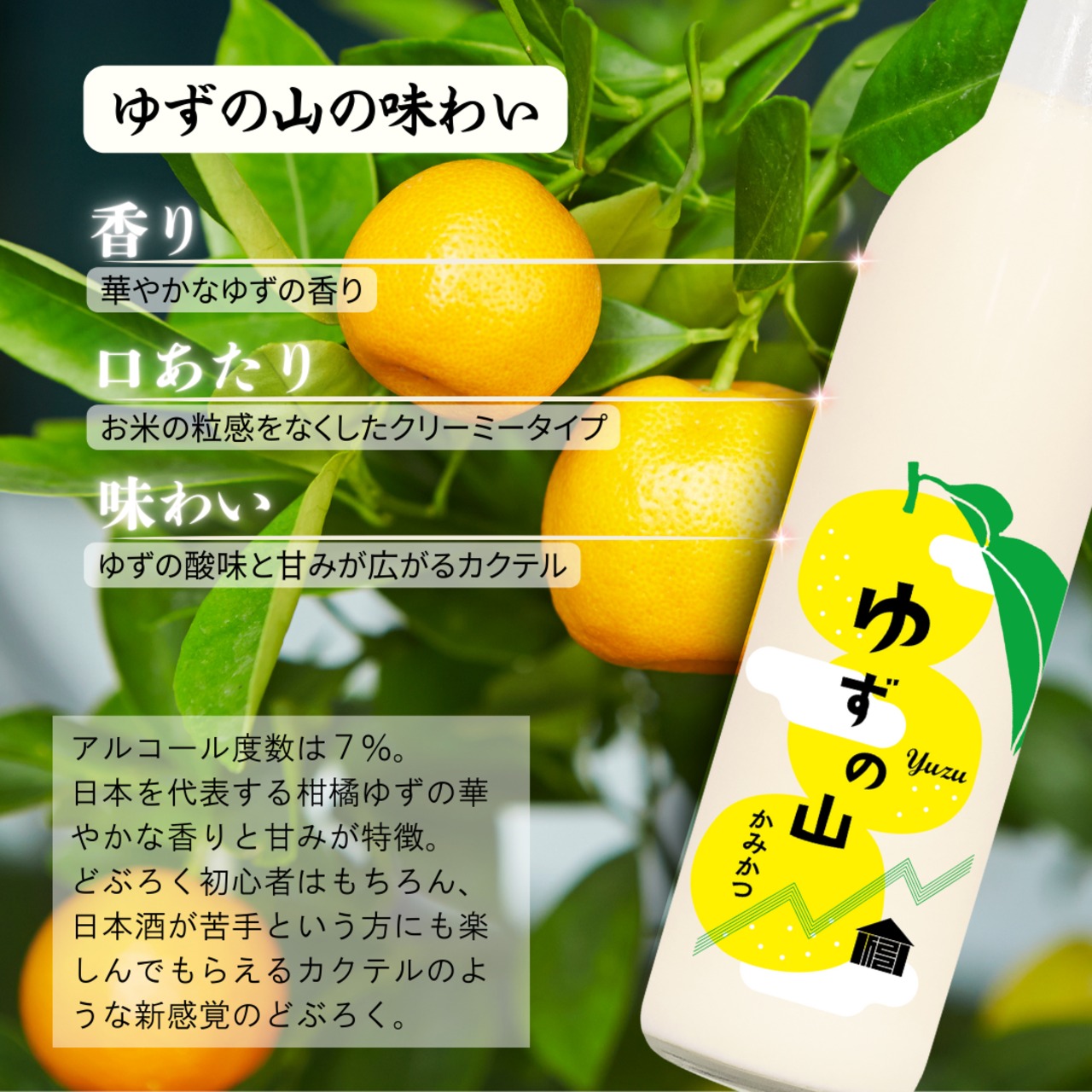 【のしが選べる お歳暮ギフト】どぶろく３本セット（どぶろく庵仁、すだちの里、ゆずの山）