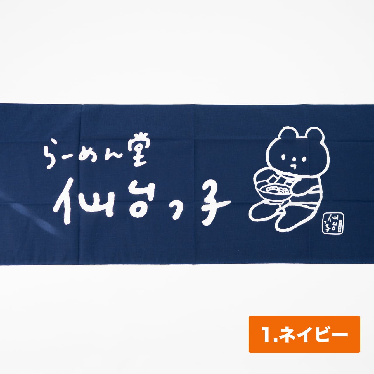 仙台っ子×きっこうちゃん 手ぬぐい | らーめん堂仙台っ子 公式通販サイト