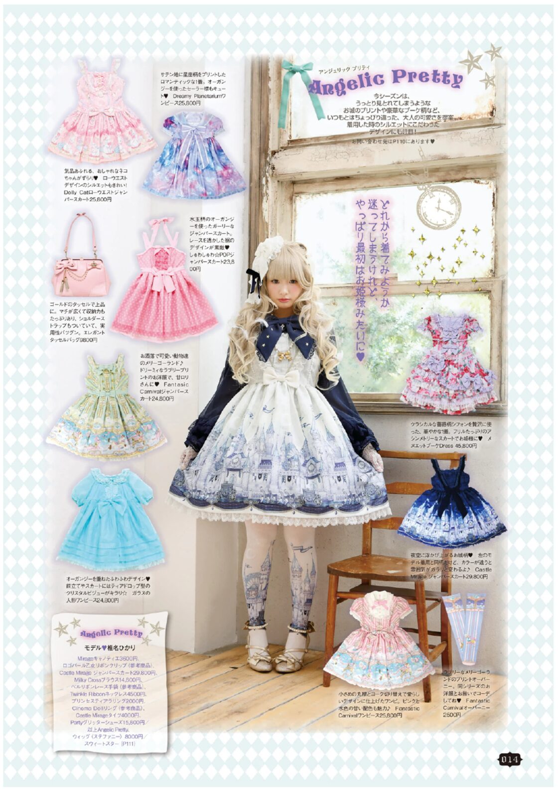 ☘️【型紙あり】 ゴシック&ロリータバイブル vol. 56〜60 5冊セット Gothic & Lolita Bible vol.56 | PAY ID