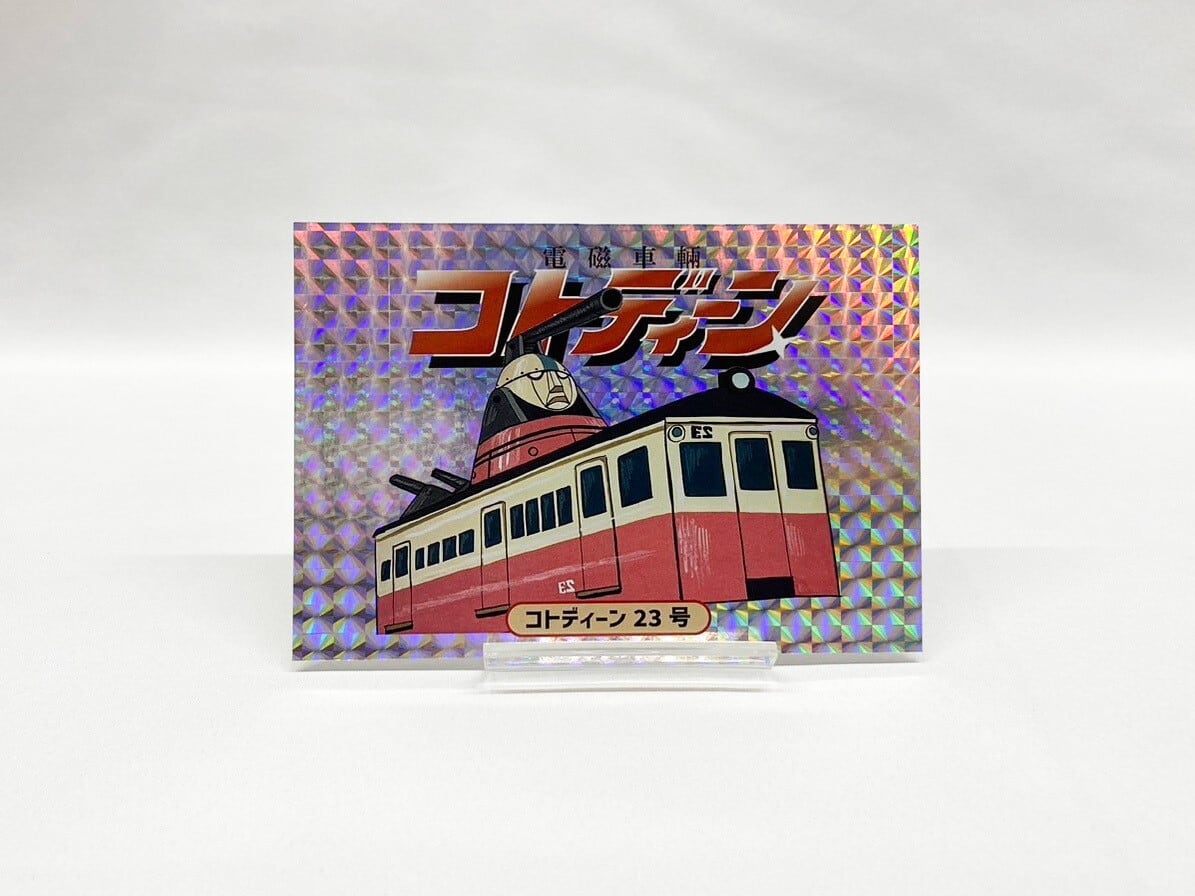 コトディーン キラキラシール（コトディーン23号） | ことでんショップ