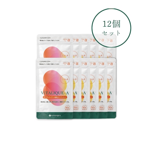 【12袋セット】VITALIQUE-A(5-ALAサプリメント)【60粒入り・パウチ】