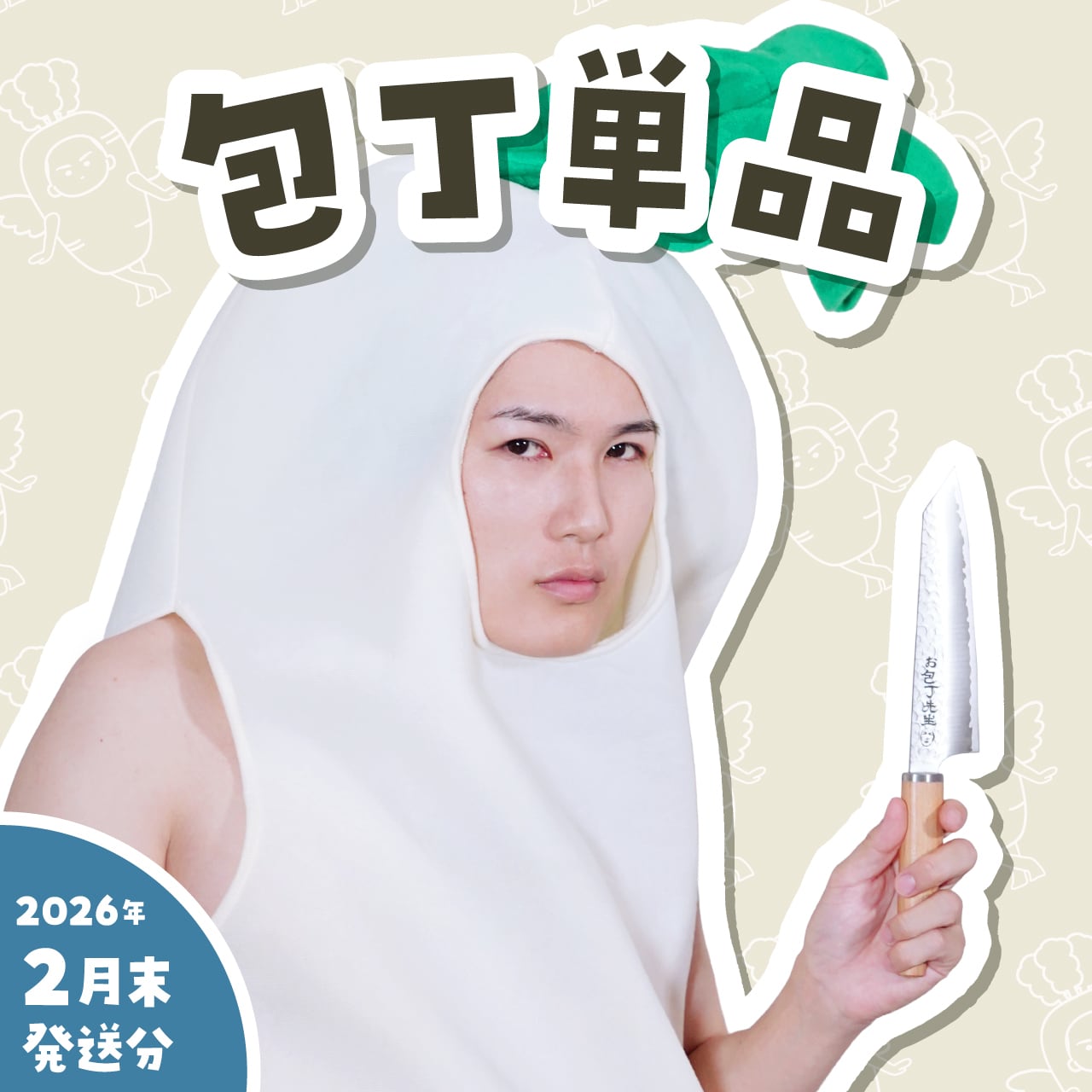 経塚翼 お鉄パン先生 鉄フライパン 全部セット 26cm 20cm お鉄パン先生全部セット 経塚翼 お鉄パン先生 鉄フライパン 全部セット