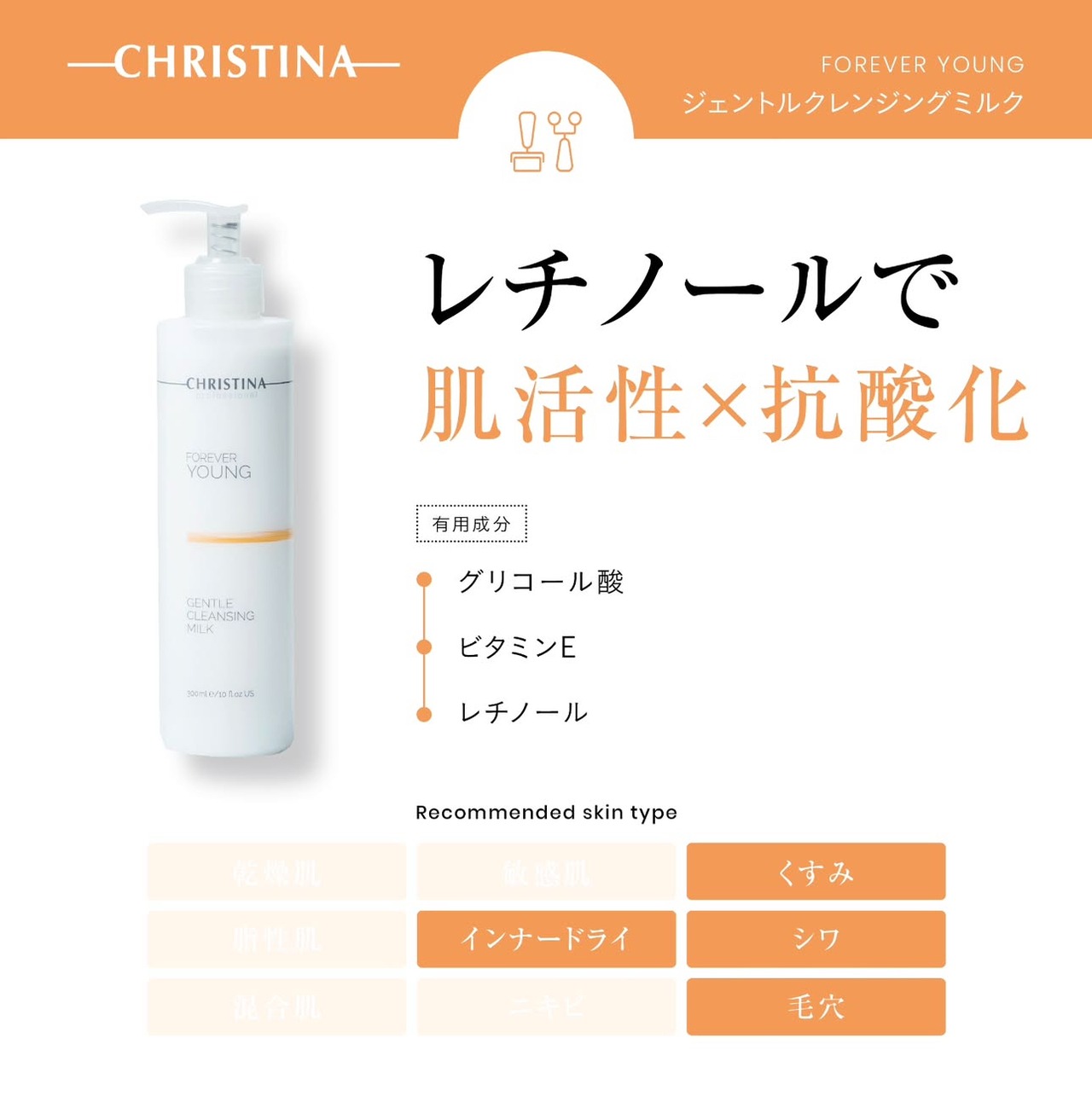 ジェントルクレンジングミルク300ml