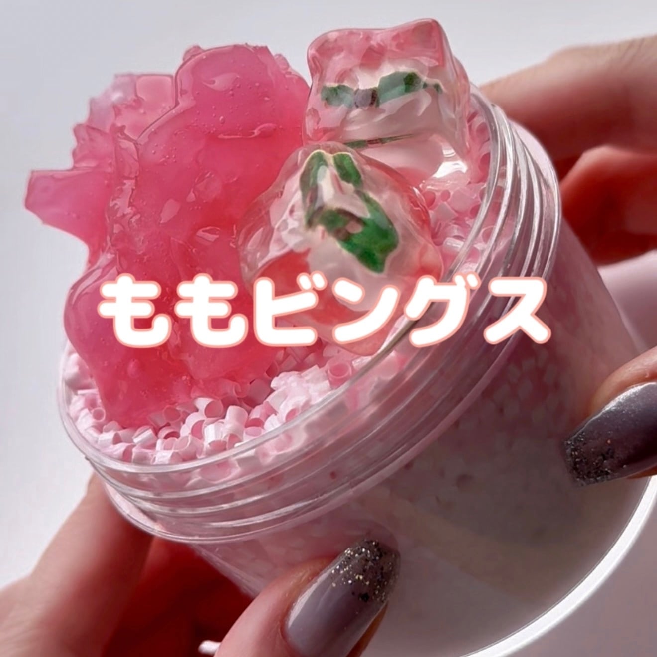 slime | いーちゃんスライム