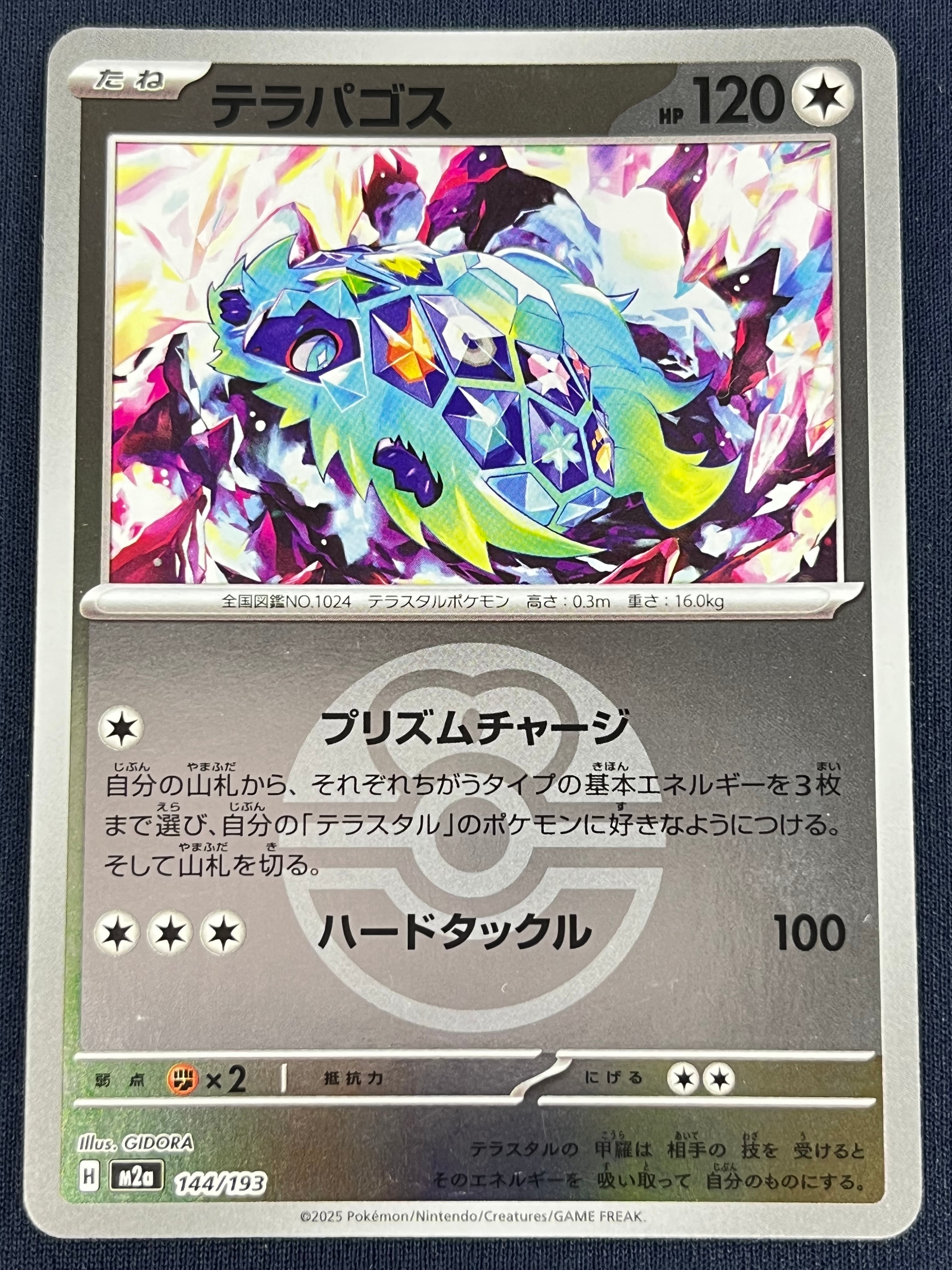 ポケパッド MC 662/742 16枚セット ミラー ポケパッド(ミラー)【-】{662/742} - カードラッシュ[ポケモン]