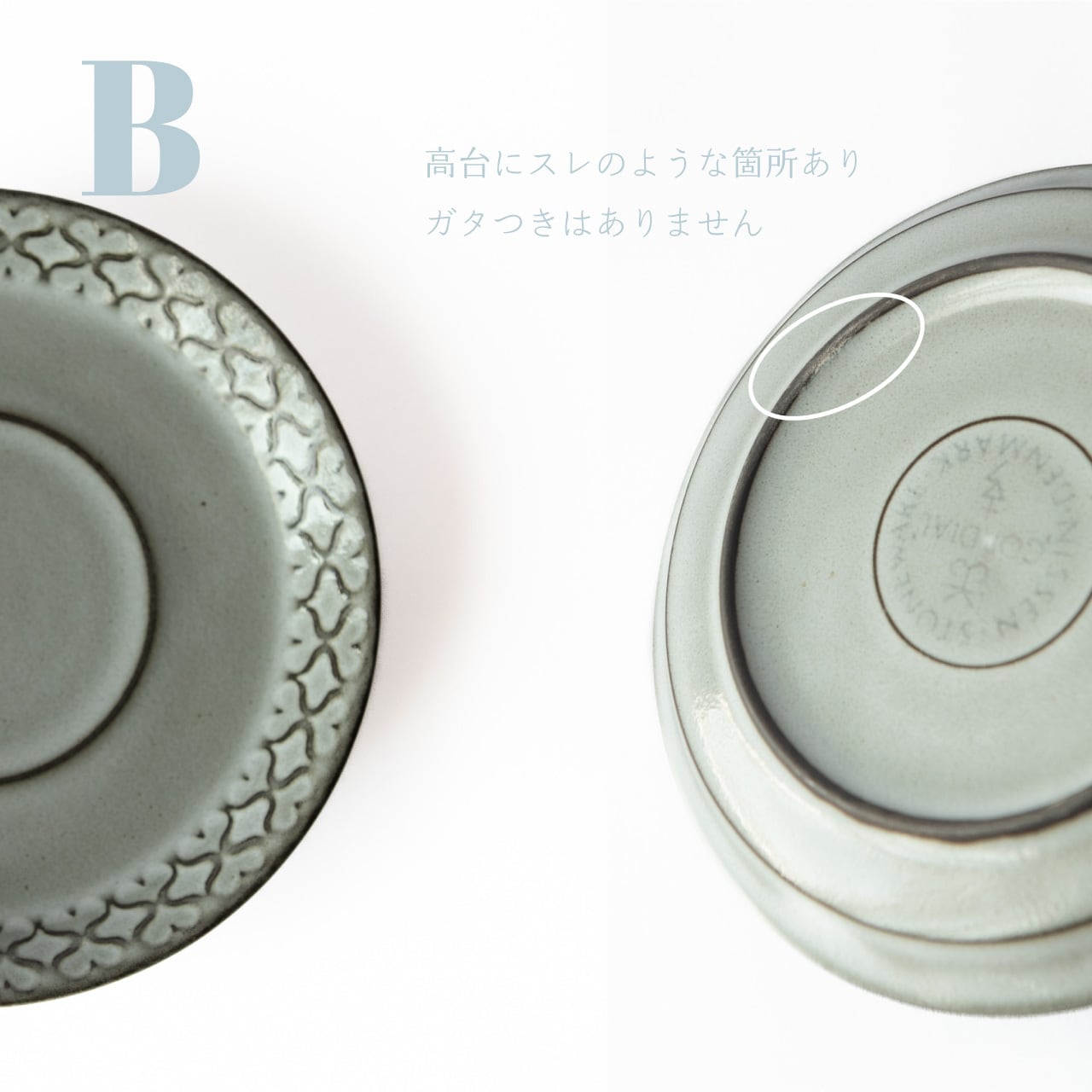 Cordial(コーディアル) Jens.H.Quistgaard(イェンス.H.クイストゴー