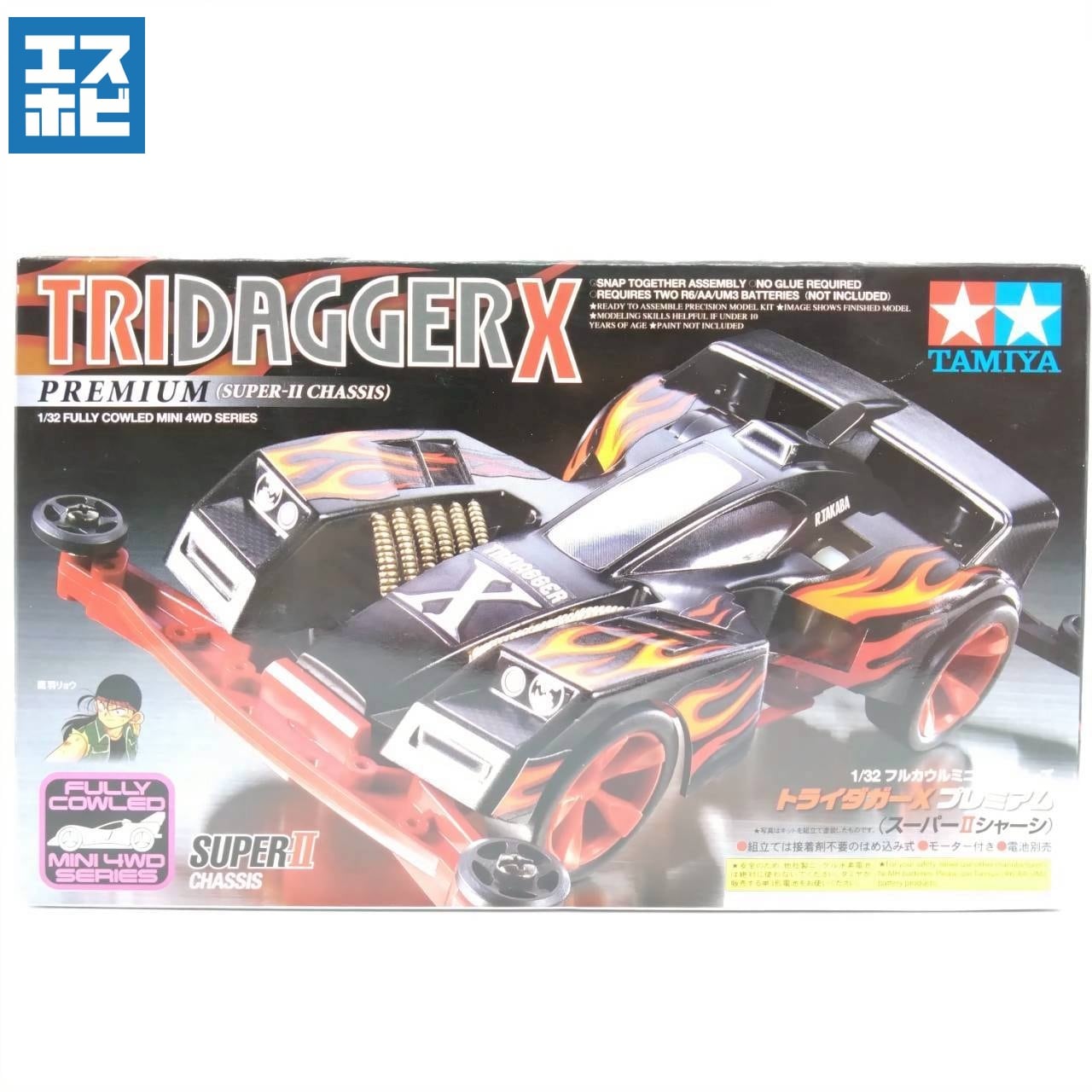 田宮模型 ミニ四駆 トライダガーX プレミアムスーパーIIシャーシ ミニ四駆 ミニ四駆 トライダガーXプレミアム（スーパーII