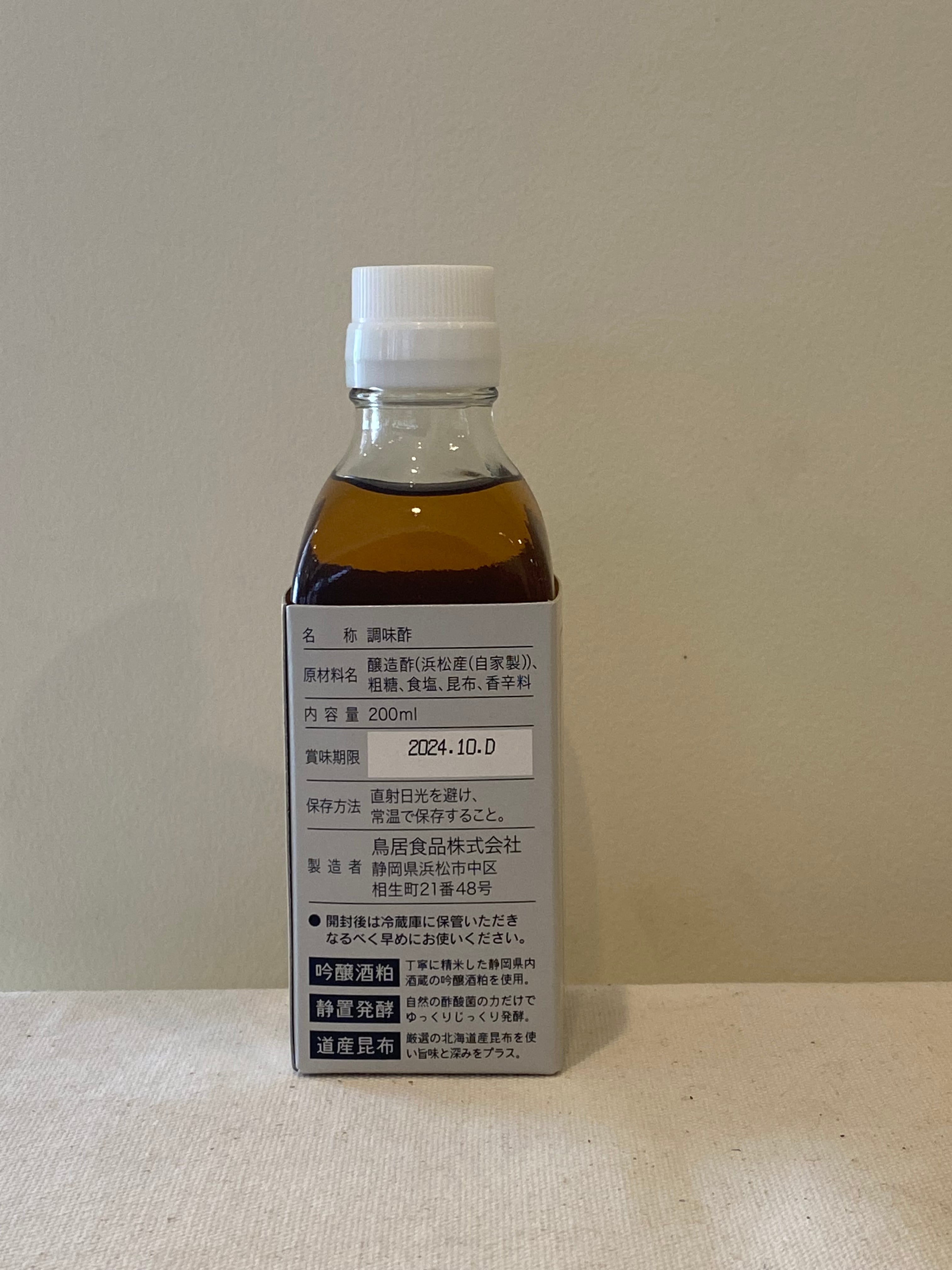 醸酢 かけるだけで酢（360ml） | 内堀醸造株式会社