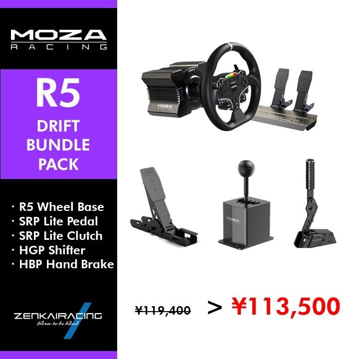 MOZA RACING R3 ダイレクトドライブベース ハンコン クラッチペダル