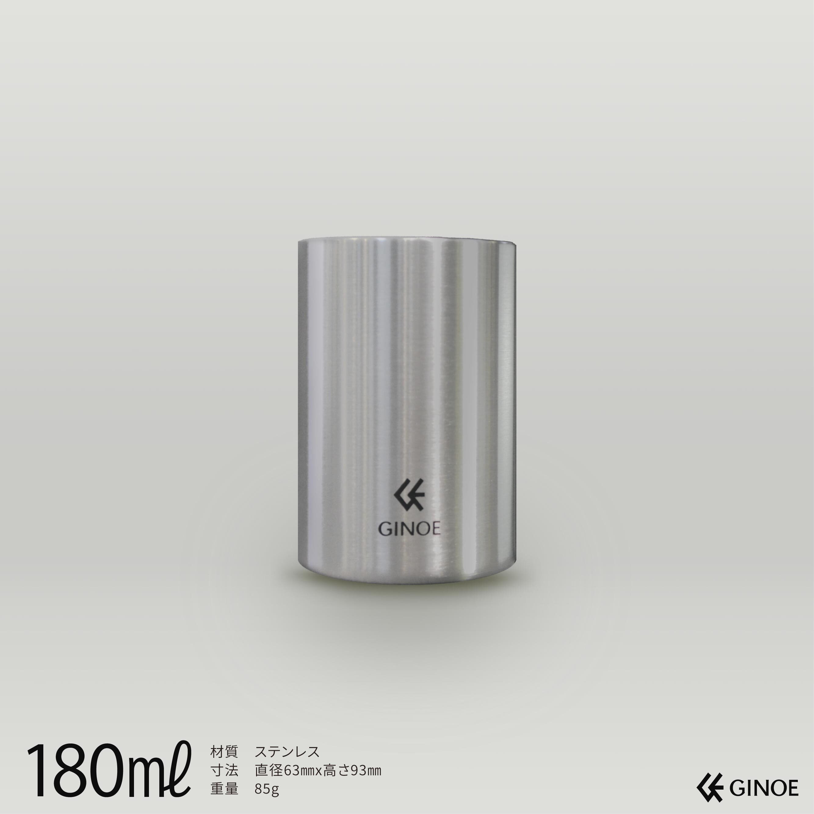 日本酒缶ホルダー | GINOE 品質重視の真空断熱缶ホルダーならGINOE