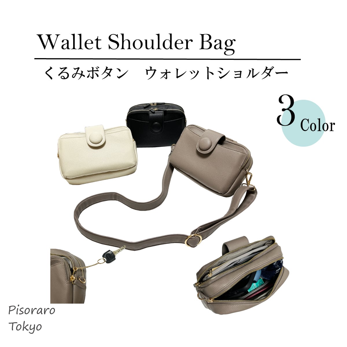 ピソラロPisoraroくるみボタンウォレットショルダーバッグ斜めがけ軽量
