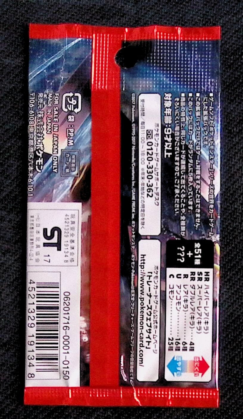 ポケモン　ANA ゴールドボーディングパス　ミュウツー　psa10 ANA ゴールドボーディングパスミュウツーPSA10